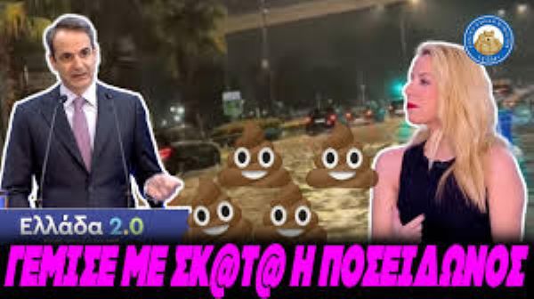 Σκ@τοκ@τ@στ@ση