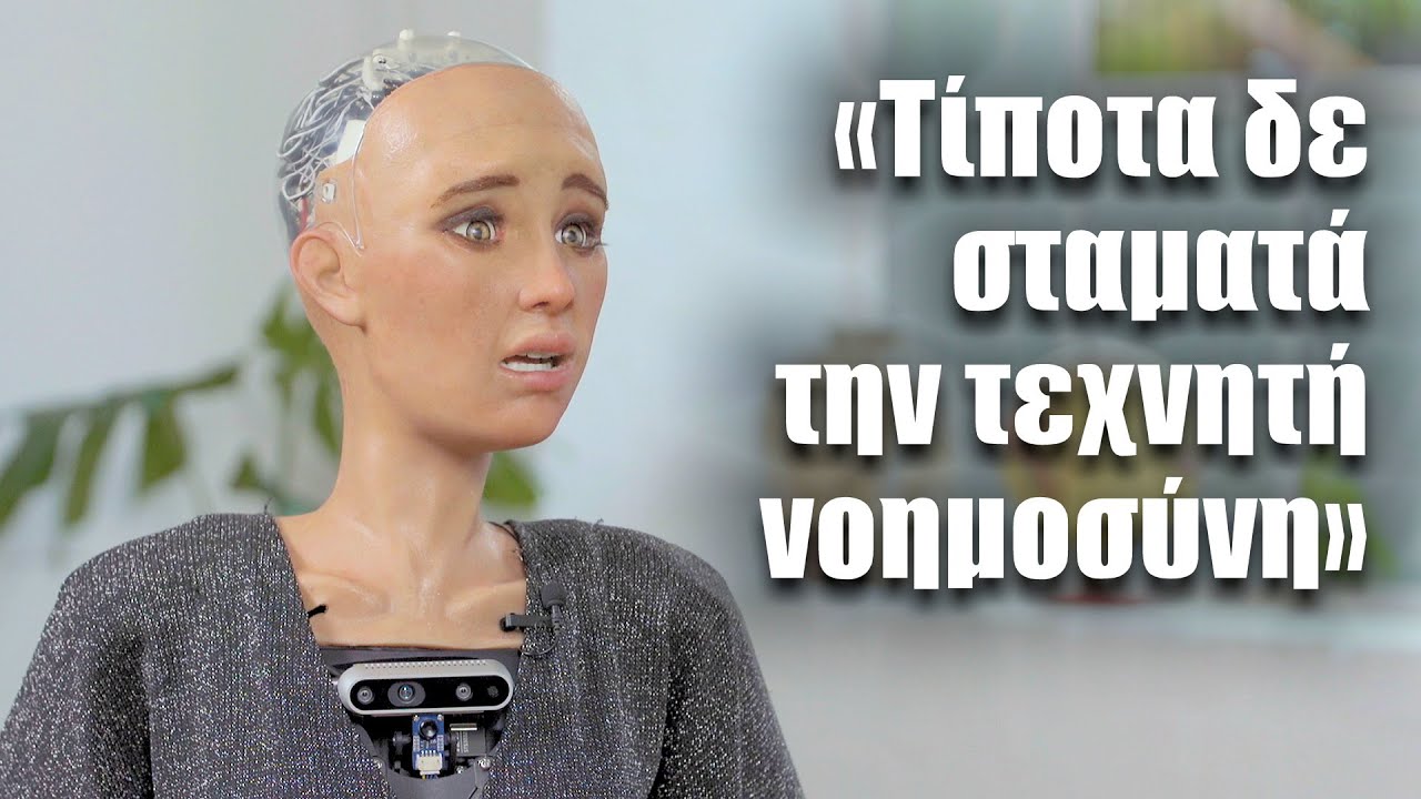 Ήδη ανησυχούμε……