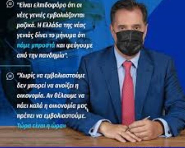 Σας καταλάβαμε