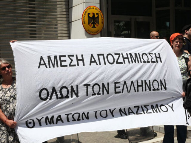 Εκδήλωση Διαμαρτυρίας