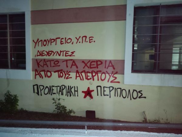 Βαριές κουβέντες 