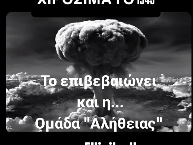 Τα άκρως επικίνδυνα έλαια σιλικόνης