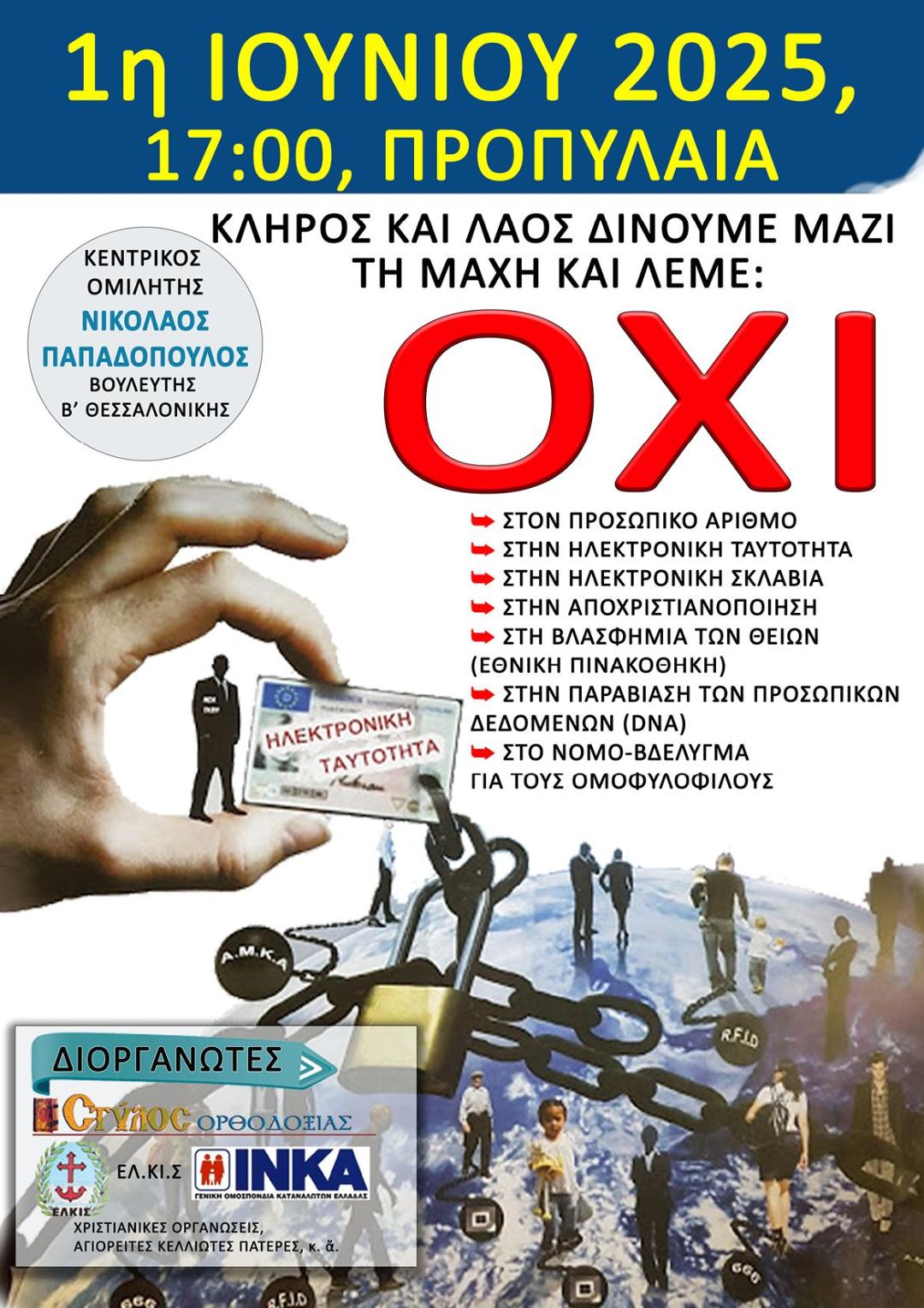 Γίνε ελεύθερος