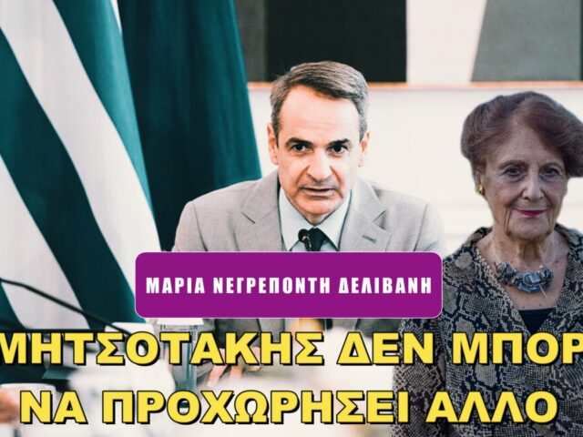 Οι ευκαιρίες που χάνονται