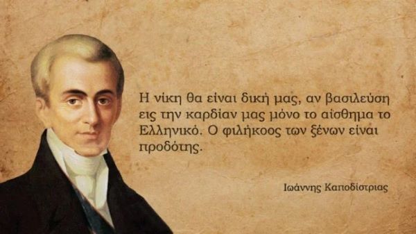 Όλα τριγύρω αλλάζουνε και όλα τα ίδια μένουν