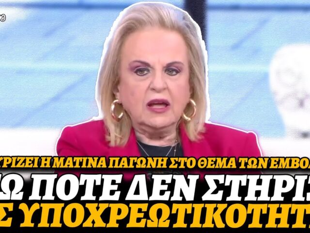 Αυτούς εμπιστεύτηκες