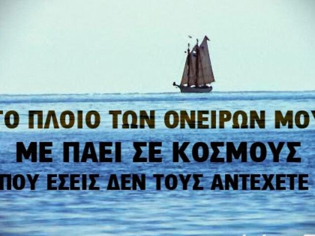 Συνένοχο στο φόνο δεν θα μ’έχετε