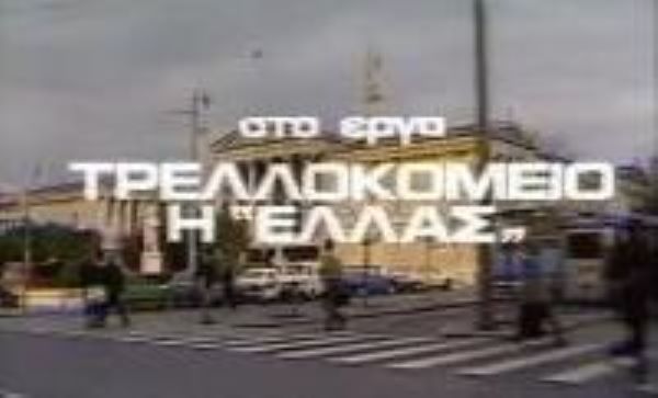 Συστημικές Παθογένειες