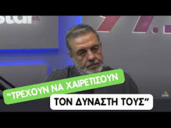 Η χώρα της λαμογιάς