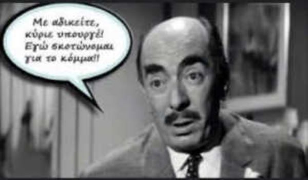 ΚΟΜΜΑΤΟΚΡΑΤΙΑ
