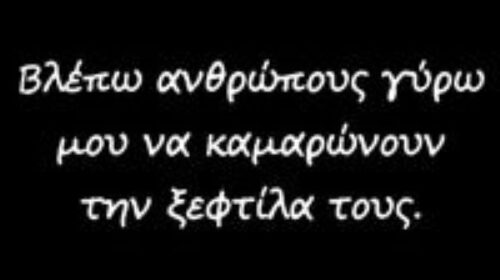 ΚΑΤΑΝΤΙΑ
