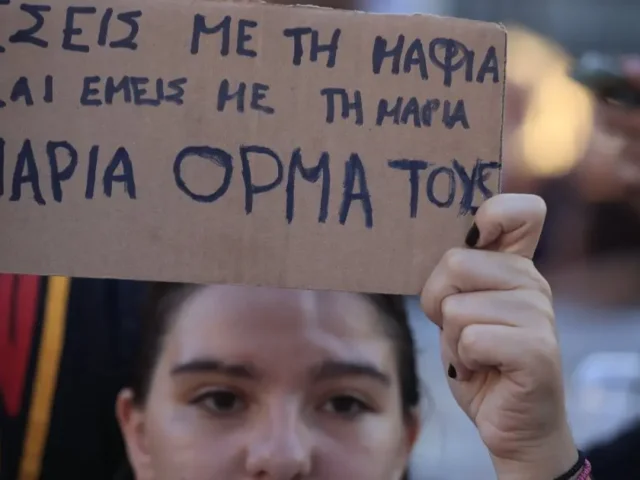 “Εσείς με τη Μαφία εμείς με την Μαρία”
