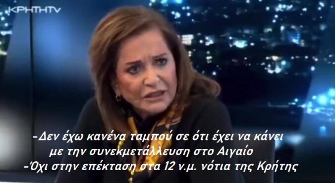 Η προδοσία είναι θέμα ημερομηνίας.