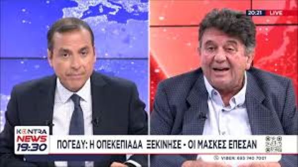 Διαφθορά, ένα βαρέλι δίχως πάτο