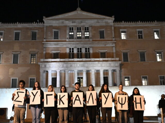 Οι Μέτρ της συγκάλυψης