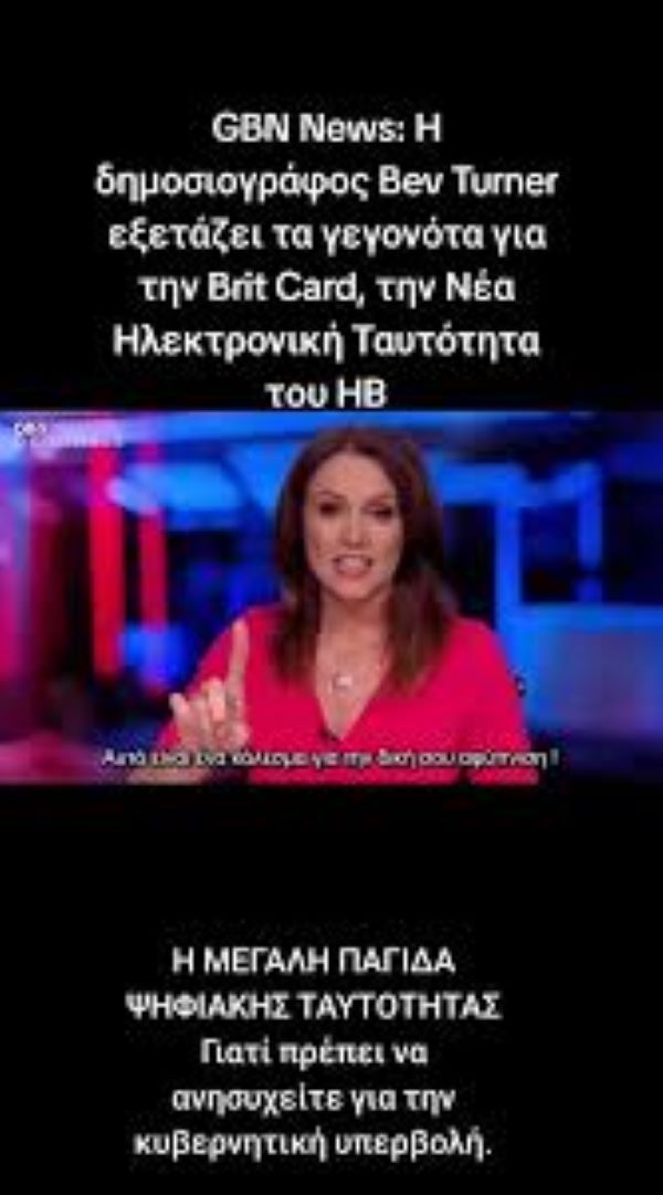 Britcart μας προειδοποιεί