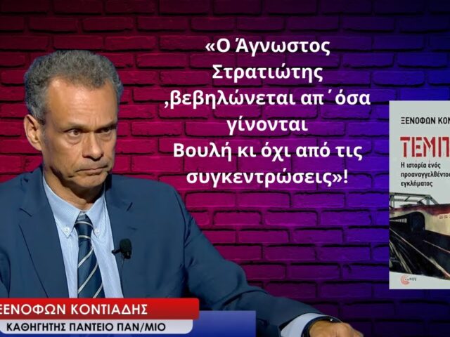 Βεβήλωση είναι το ΚΥΝοβούλειο