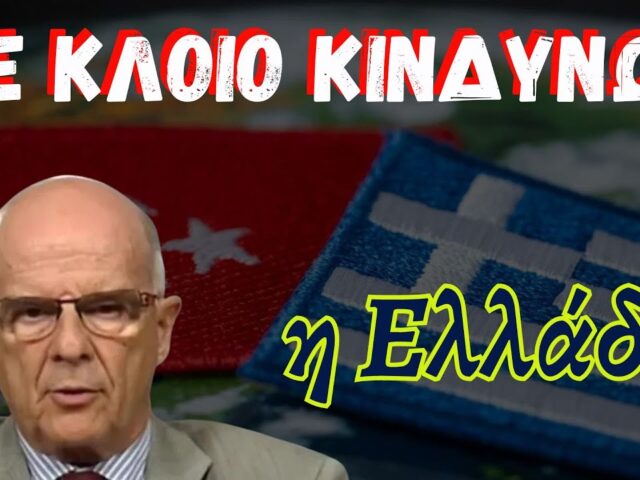 Πότε πια θα ορθώσουμε το ανάστημα μας;