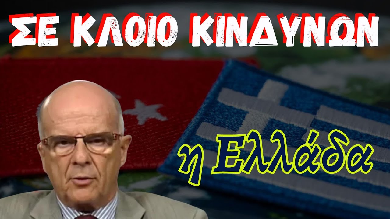 Πότε πια θα ορθώσουμε το ανάστημα μας;