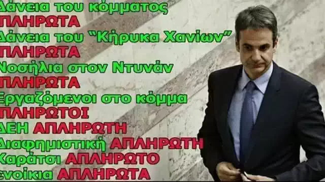Γιατί αυτοί είναι