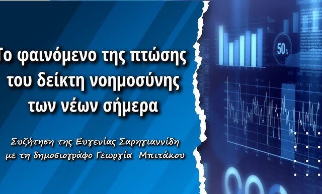 Το έξυπνο πουλί από την μύτη πιάνεται