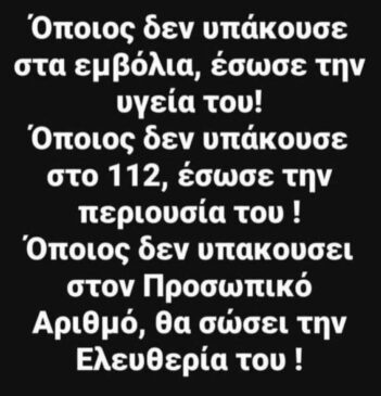 Εσύ αποφασίζεις!
