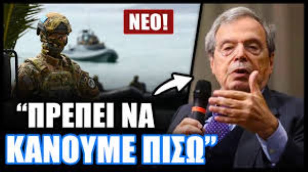 Οι επικίνδυνες εθνικές θέσεις του Χ. Ροζάκη