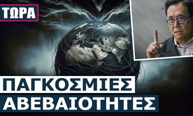 «Κορόνα κερδίζουν οι τραπεζίτες, γράμματα χάνεις εσύ»