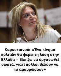 Κίνημα Πολιτών