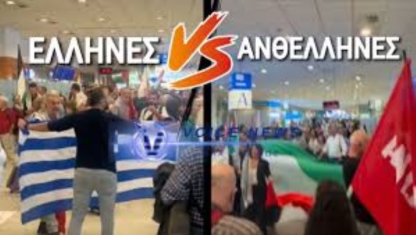 Έλληνες και Ανθέλληνες