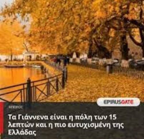 Πόλεις-φυλακές