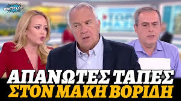 Απύθμενη κοροϊδία.