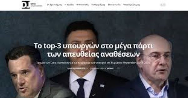 Το πάρτι των απευθείας αναθέσεων