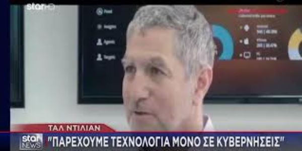 «Ελληνικό Watergate»