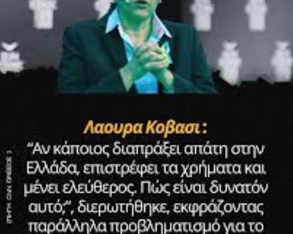 Προσεχώς νέα σκάνδαλα για την Υγεία