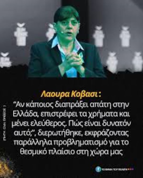 Προσεχώς νέα σκάνδαλα για την Υγεία