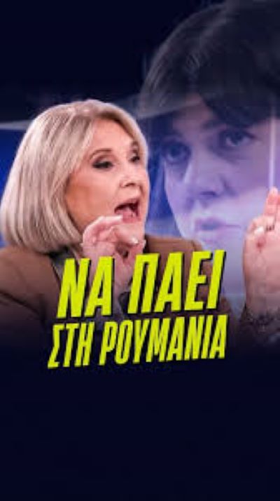 Το τερμάτισε!