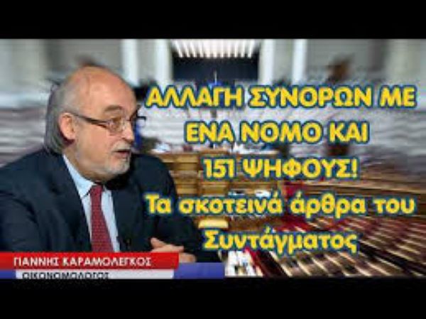 Η Δημοκρατία είναι ευθύνη όλων μας