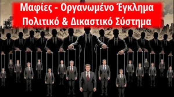 Η Ελλάδα σήμερα