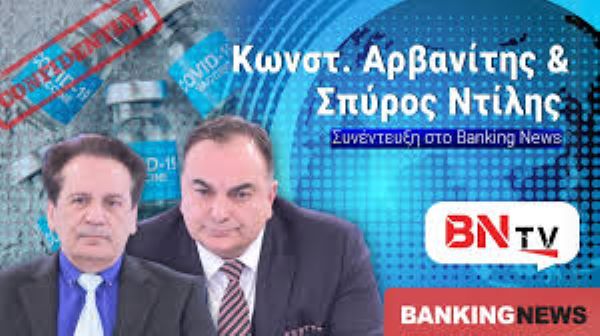 Καταγγελίες φωτιά για τα εμβόλια στο BN tv (Β’ Μέρος)