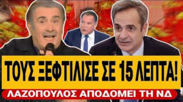 Για γέλια και για κλάματα