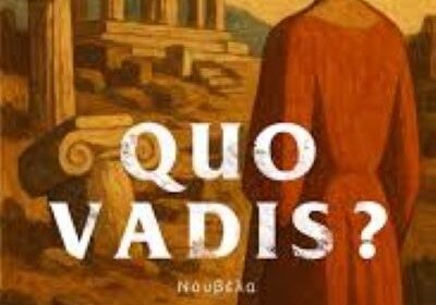 “Quo Vadis?”