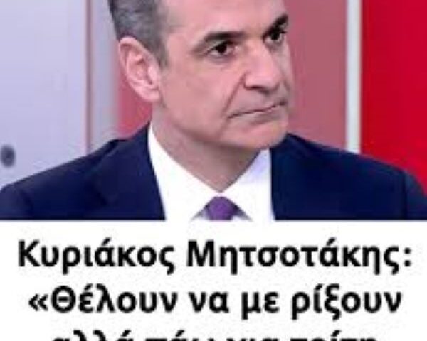 Η αντίστροφη μέτρηση