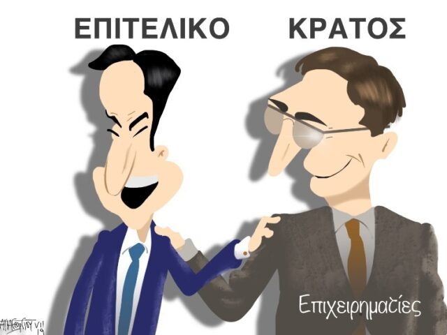 Αριστεία και η  Αχρηστία 