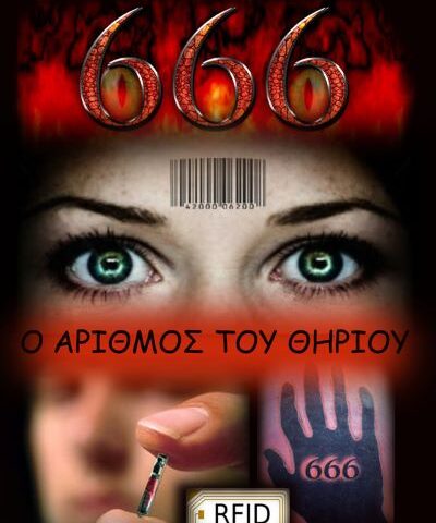 Το “χάραγμα” πλησιάζει