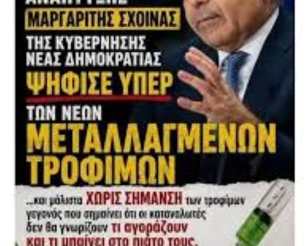Τρόφιμα που σκοτώνουν
