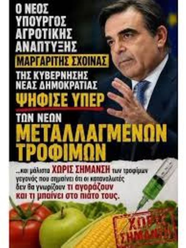 Τρόφιμα που σκοτώνουν