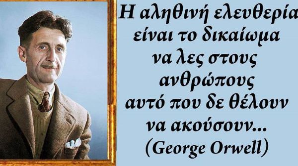 Και ακόμα δεν έχουμε πιάσει πάτο!