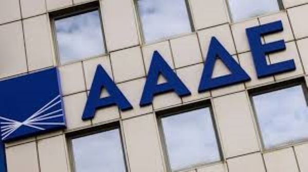 Ανεξάρτητη Αρχή Δημοσίων Εσόδων