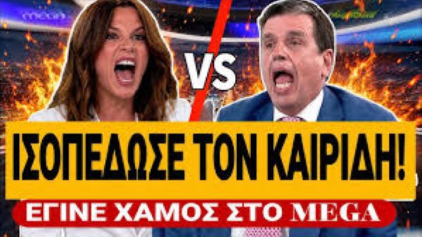 Τηλεοπτικά μαχαιρώματα